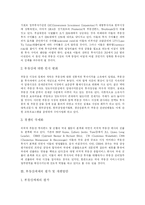 [부동산] 부동산시장, 부동산세제와 부동산증권화 및 향후 부동산 정책 분석-4