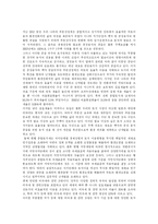 [부동산] 부동산시장, 부동산세제와 부동산증권화 및 향후 부동산 정책 분석-5