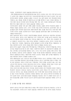[부동산] 부동산시장, 부동산세제와 부동산증권화 및 향후 부동산 정책 분석-6