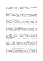 [부동산] 부동산시장, 부동산세제와 부동산증권화 및 향후 부동산 정책 분석-7