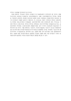 [부동산] 부동산시장, 부동산세제와 부동산증권화 및 향후 부동산 정책 분석-11