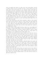 [비만] 비만의 정의와 원인, 종류 및 치료-8