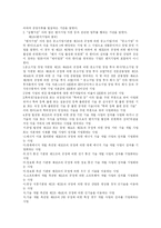 [벤처창업] 벤처기업 창업에 관한 고찰-10