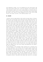 [과학과 종교] 신학과 과학 및 종교-4