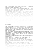 [과학과 종교] 신학과 과학 및 종교-6