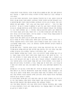 [독후감] 딥스(자아를 찾는 아이) 독서감상문-2