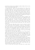 [독도문제] 독도영유권문제와 일본의 부당성 및 우리의 대응책-2
