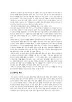[독도문제] 독도영유권문제와 일본의 부당성 및 우리의 대응책-7