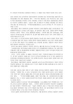 [독도문제] 독도영유권문제와 일본의 부당성 및 우리의 대응책-14
