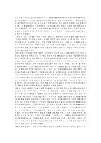 [독도문제] 독도영유권문제와 일본의 부당성 및 우리의 대응책-17