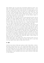 [독도문제] 독도영유권문제와 일본의 부당성 및 우리의 대응책-19