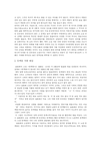 [독후감] 김유정의 동백꽃 독후감-2