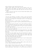[독후감] 김유정의 동백꽃 독후감-3