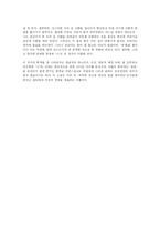 [독후감] 김유정의 동백꽃 독후감-4
