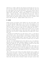 [독후감] 국화와 칼 독서감상문(루스 베네딕트)-3