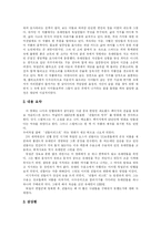 [영화감상문] 스티븐 스필버그의 영화 쉰들러 리스트 감상문-2