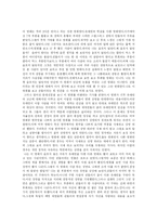 [영화감상문] 스티븐 스필버그의 영화 쉰들러 리스트 감상문-3