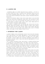 [스크린쿼터] 스크린쿼터 심층 분석-4