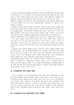[스크린쿼터] 스크린쿼터 심층 분석-5