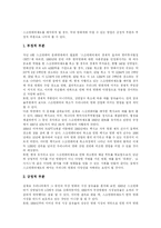 [스크린쿼터] 스크린쿼터 심층 분석-6