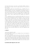 [스크린쿼터] 스크린쿼터 심층 분석-7