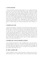 [스크린쿼터] 스크린쿼터 심층 분석-8