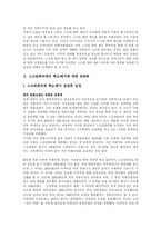 [스크린쿼터] 스크린쿼터 심층 분석-11