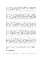 [스크린쿼터] 스크린쿼터 심층 분석-15