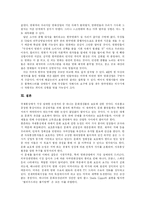 [스크린쿼터] 스크린쿼터 심층 분석-16