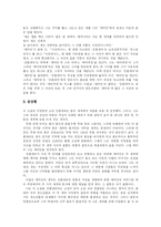 [독후감] 헤르만 헤세의 데미안 독후감-2