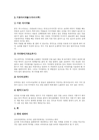 [일본요리] 일본 요리와 일본 음식 심층 고찰-5