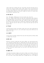 [일본요리] 일본 요리와 일본 음식 심층 고찰-7