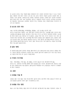 [일본요리] 일본 요리와 일본 음식 심층 고찰-10