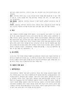[일본요리] 일본 요리와 일본 음식 심층 고찰-15