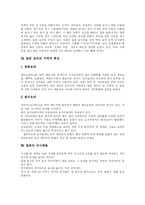 [일본요리] 일본 요리와 일본 음식 심층 고찰-17