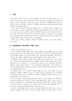 [유럽연합(EU)] 유럽연합(EU)과 유로화-2