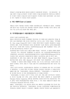 [유럽연합(EU)] 유럽연합(EU)과 유로화-5