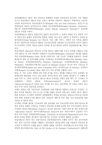 [유럽연합(EU)] 유럽연합(EU)과 유로화-7