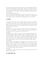 [유럽연합(EU)] 유럽연합(EU)과 유로화-9