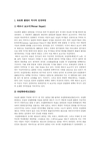 [유럽연합(EU)] 유럽연합(EU)과 유로화-10