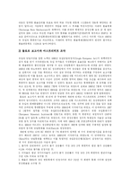 [유럽연합(EU)] 유럽연합(EU)과 유로화-11