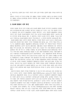 [유럽연합(EU)] 유럽연합(EU)과 유로화-12