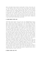 [유럽연합(EU)] 유럽연합(EU)과 유로화-15