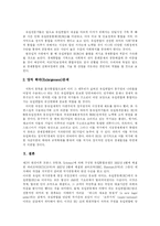[유럽연합(EU)] 유럽연합(EU)과 유로화-19
