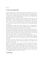 [이탈리아] 이탈리아 분석 고찰-8