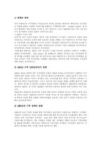 [이탈리아] 이탈리아 분석 고찰-9