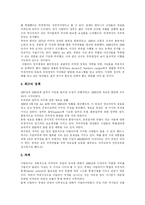 [이탈리아] 이탈리아 분석 고찰-11