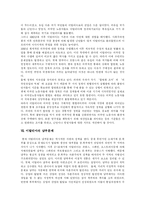 [이탈리아] 이탈리아 분석 고찰-12