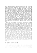 [이탈리아] 이탈리아 분석 고찰-13