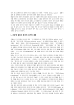[이탈리아] 이탈리아 분석 고찰-14
